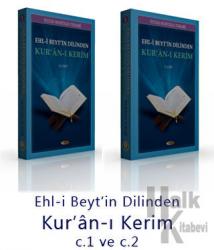 Ehl-i Beytin Dilinden Kur'an-ı Kerim (2 Kitap)