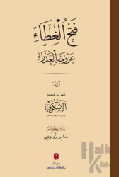 فَتْحُ الغِطَاء عَنْ وَجْهِ العَذْرَاءِ (Fethü’l-gıtâ an vechi’l-azrâ)