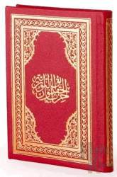 Hizb-ül Hakaik Arapça (Büyük Cep Boy Deri Cilt Kod:453) (Ciltli)