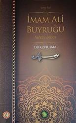 İmam Ali Buyruğu Cilt: 2