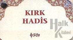 Kırk Hadis (Kartela)