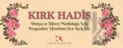 Kırk Hadis (Kartela)