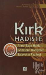 Kırk Hadiste Anne-Baba Hakları, Gençlere Tavsiyeler, Salavatın Fazileti