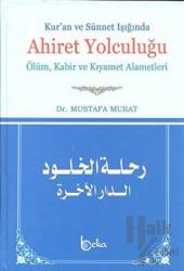 Kur’an ve Sünnet Işığında Ahiret Yolculuğu (Ciltli)