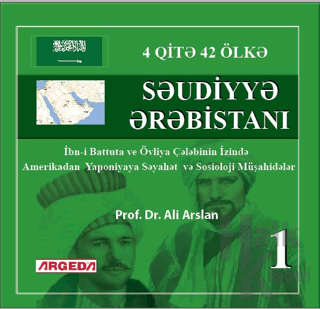 4 QİTƏ 42 ÖLKƏ SAUDI ƏRƏBİSTAN (1) - Halkkitabevi