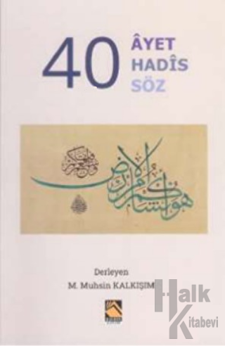 40 Ayet 40 Hadis 40 Söz