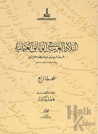 Al-Bilad al-Arabiyya fi al-wathaiq al-Uthmaniyya - Osmanlı Belgelerinde Arap Vilayetleri (Cilt 4)