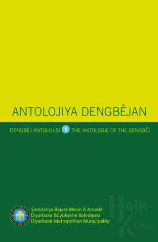 Antolojiya Dengbejan - Dengbej Antolojisi - The Antologie Of The Dengb