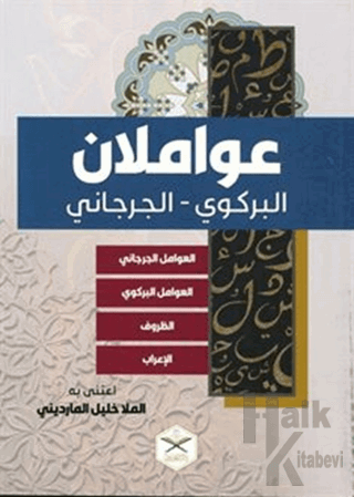 Avamilan Birgivi Cürcani Zuruf İrab - Halkkitabevi