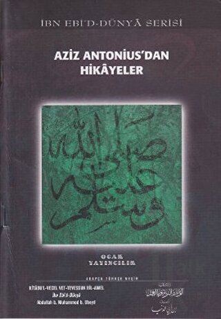 Aziz Antonius’dan Hikayeler