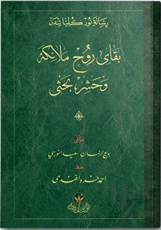 Beka-yı Ruh Melaike ve Haşr Risalesi (Osmanlıca)