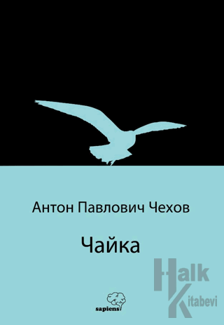 Чайка (Martı) (Rusça)