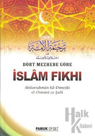 Dört Mezhebe Göre İslam Fıkhı (Fıkıh - 002) (Ciltli)