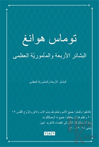 Dört Müjde ve Yüce Görev (Arapça)