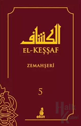 El-Keşşaf 1. Cilt (Ciltli) - Halkkitabevi