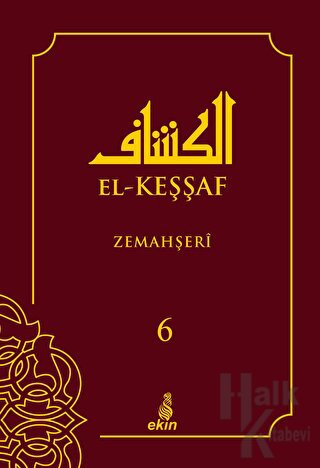 El-Keşşaf Zemahşeri