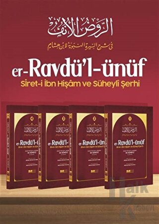 er-Ravdü'l ünüf siret-i İbn Hişam ve Süheyli Şerhi 4 Cilt (Ciltli) - H