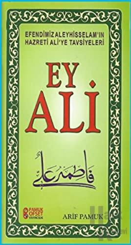 Ey Ali (Sohbet-231)