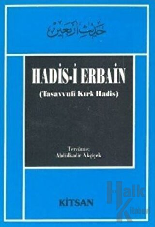 Hadis-i Erbain