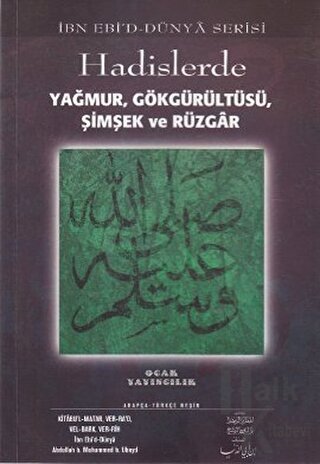 Hadislerde Yağmur, Gökgürültüsü, Şimşek ve Rüzgar