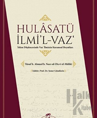 Halasatü İlmi'l-Vaz'