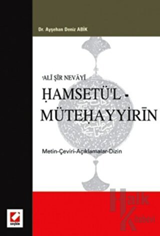 Hamsetü'l - Mütehayyirin