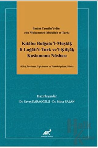 İmam Cemalu’d-din ebü Muḥammed cAbdullah et-Turkī Kitābu Bulġatu’l-Muş