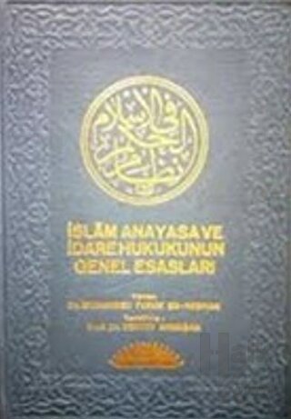 İslam Anayasa ve İdare Hukukunun Genel Esasları (Ciltli)