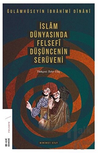 İslam Dünyasında Felsefi Düşüncenin Serüveni Cilt 1 - Halkkitabevi