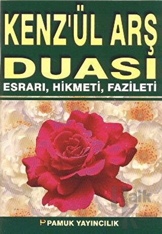 Kenz’ül Arş Duası - Esrarı, Hikmeti, Fazileti - Büyük Boy (Dua-062)