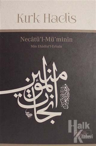 Kırk Hadis - Necatü'l - Mü'minin (Ciltli)