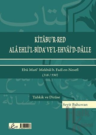 Kitabu’r-Red Ala Ehli’l-Bida’ Ve’l-Ehvai’d-Dalle