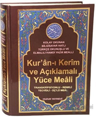 Kur'an-ı Kerim ve Açıklamalı Yüce Meali (Orta Boy - Kod:076) (Ciltli)