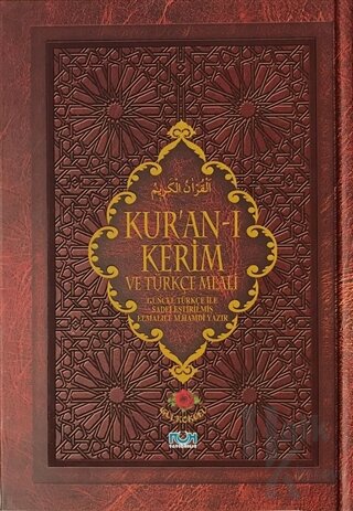 Kur'an-ı Kerim ve Türkçe Meali (Hafız Boy) (Ciltli)