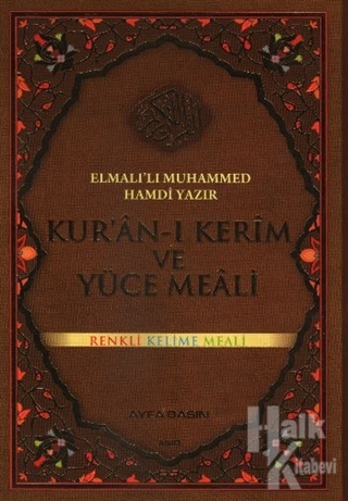 Kur'an-ı Kerim ve Yüce Meali (Rahle Boy Kod: 082) (Ciltli)