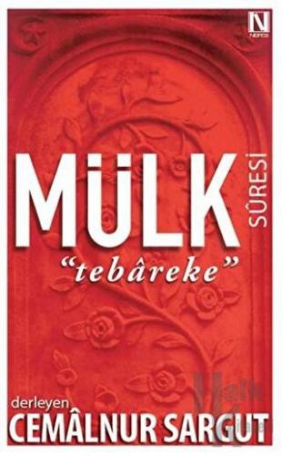 Mülk Suresi : Tebareke