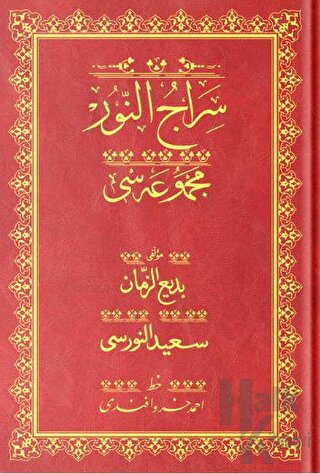 Orta Boy Sıracun-Nur Mecmuası (Osmanlıca) (Ciltli) - Halkkitabevi