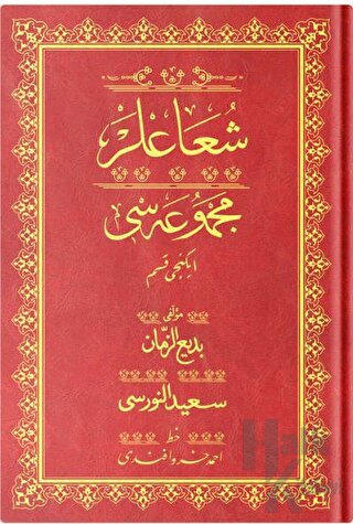 Orta Boy Şua'lar-2 Mecmuası (Osmanlıca) (Ciltli) - Halkkitabevi