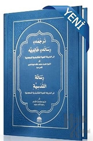 Risalei Halidiyye ve Risalei Kudsiyye Metinleri - Arapça Osmanlıca (Ci