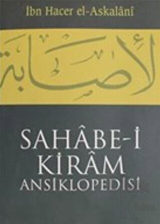 Sahabe-i Kiram Ansiklopedisi Cilt: 1 - Halkkitabevi