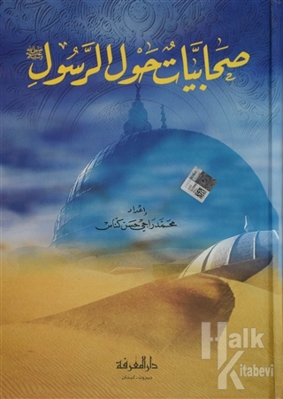 Sahabiyyat Havle'r-Rasul (Ciltli)