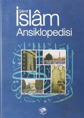 Şamil İslam Ansiklopedisi 3. Cilt (Ciltli)