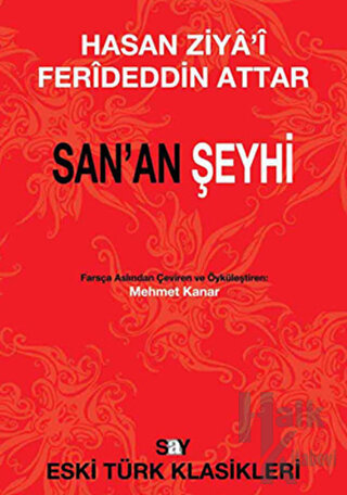 San’an Şeyhi