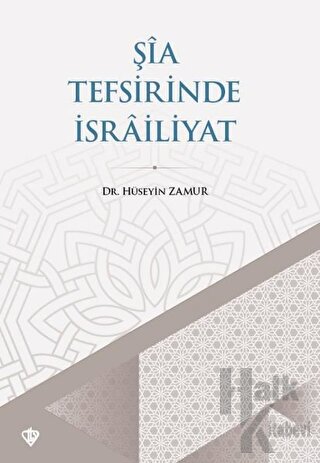 Şia Tefsirinde İsrailiyat