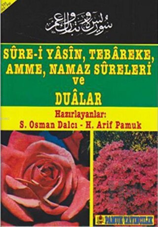 Sure-i Yasin, Tebareke, Amme, Namaz Sureleri ve Dualar (Yas-013)