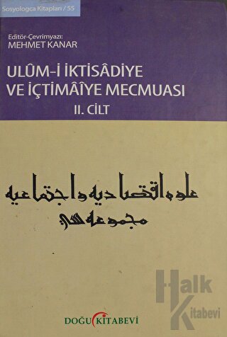 Ulum-u İktisadiye ve İçtimaiye Mecmuası Cilt: 2 (Ciltli)